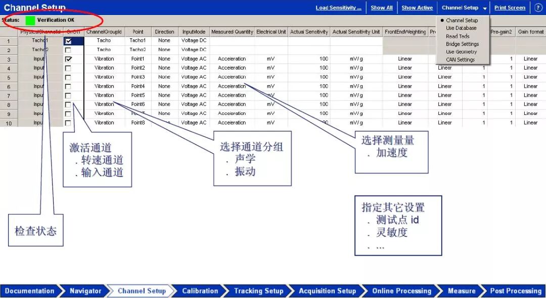 LMS-Signature模块/NVH（振动噪声测试模块） 附LMS 振动噪声测试与分析系统下载的图25