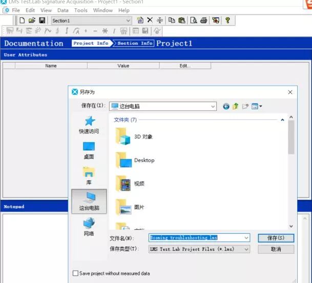 LMS-Signature模块/NVH（振动噪声测试模块） 附LMS 振动噪声测试与分析系统下载的图14