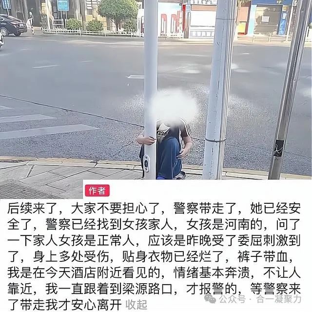 外地女孩疑遭伤害街头崩溃大哭