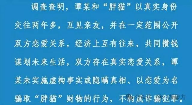 人民日报评胖猫事件真相大白