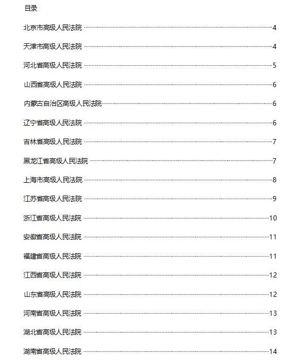人损赔偿标准