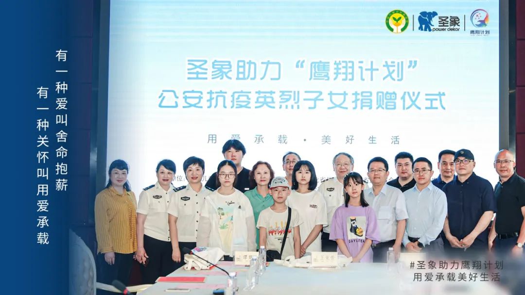 飞翔吧雏鹰 圣象助力 鹰翔计划 与中国儿童少年基金会共同守护孩子们的美好生活 基金研究投资网