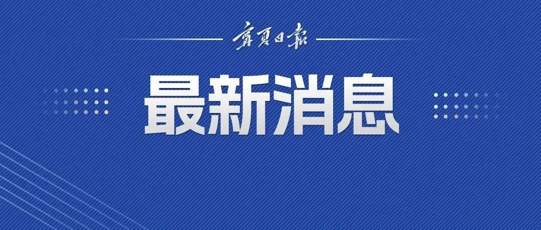 宁夏将选拔100名左右青年拔尖人才，条件到了！