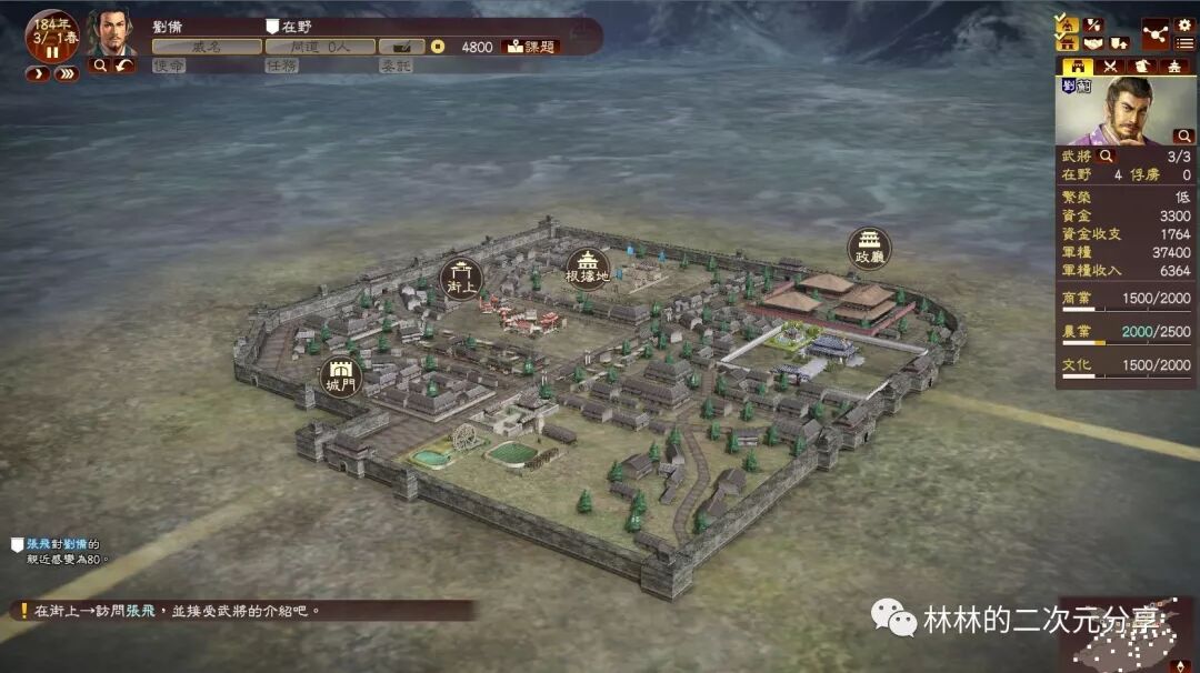 三国志中文下载版官网_三国志11中文版下载_三国志下载