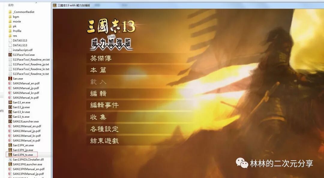 三国志下载_三国志中文下载版官网_三国志11中文版下载