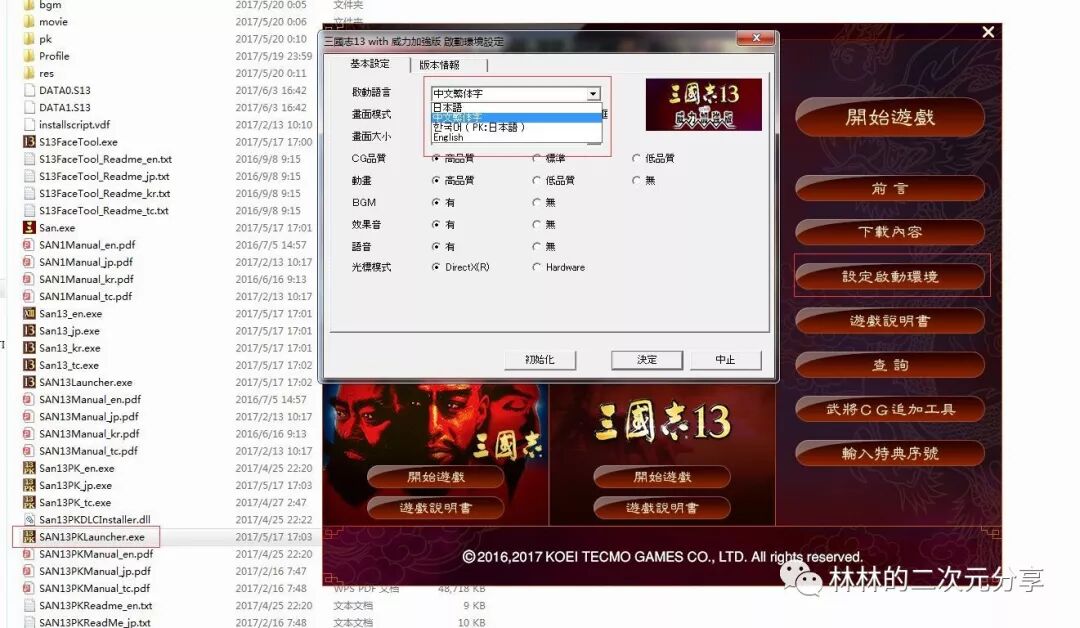 三国志下载_三国志中文下载版官网_三国志11中文版下载