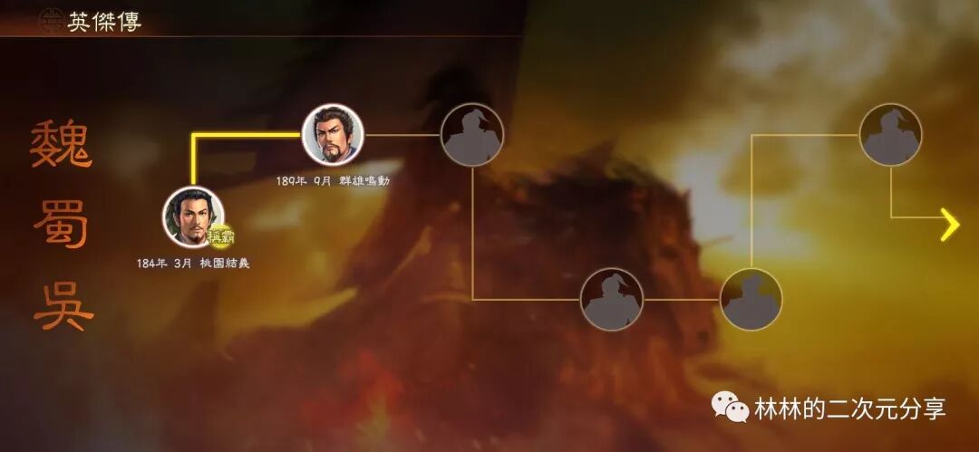 三国志下载_三国志中文下载版官网_三国志11中文版下载