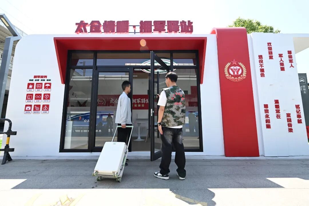 ”智能拥军驿站.jpg