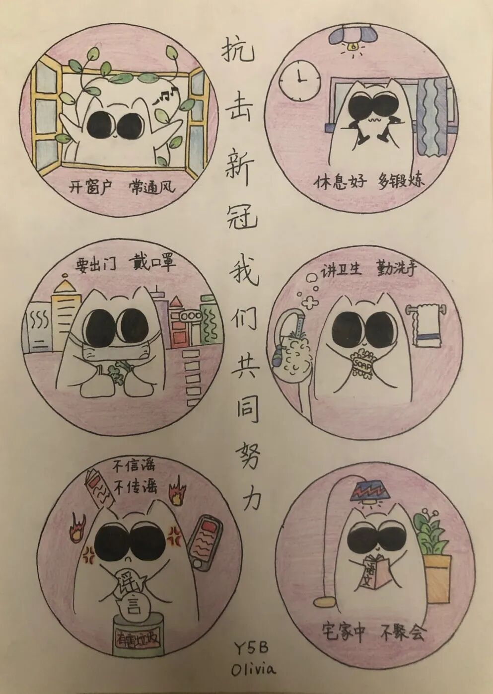 Y5B Olivia忻明蓁.jpg