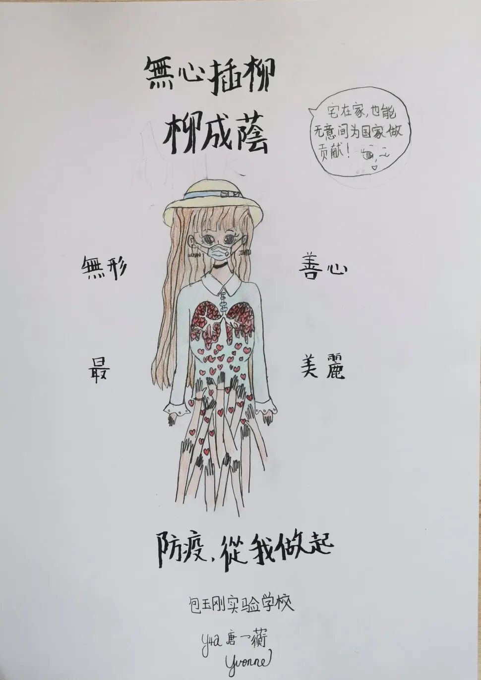 Y4A Yvonne唐一蘅.jpg