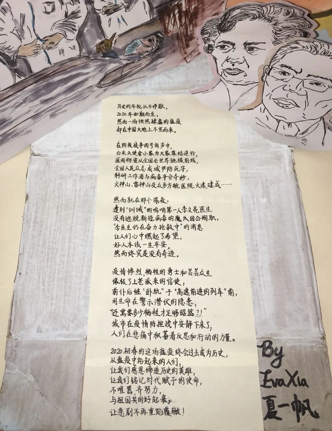 Y7F Eva 夏一帆2.jpeg