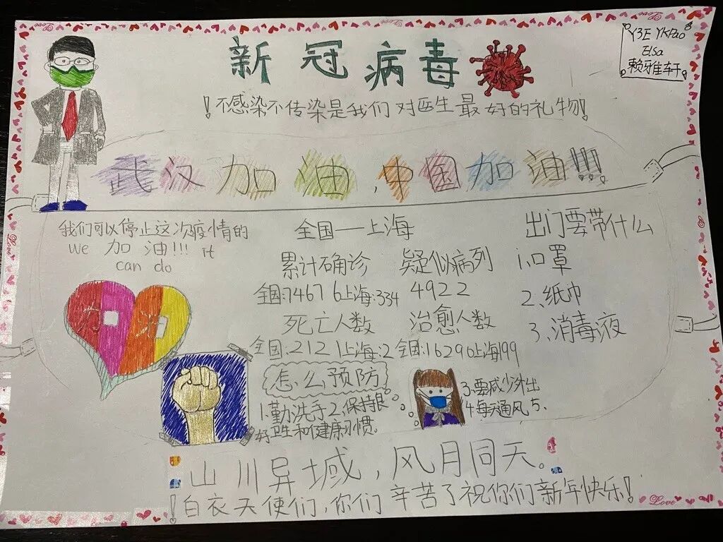 Y3E Elsa赖雅轩.jpg