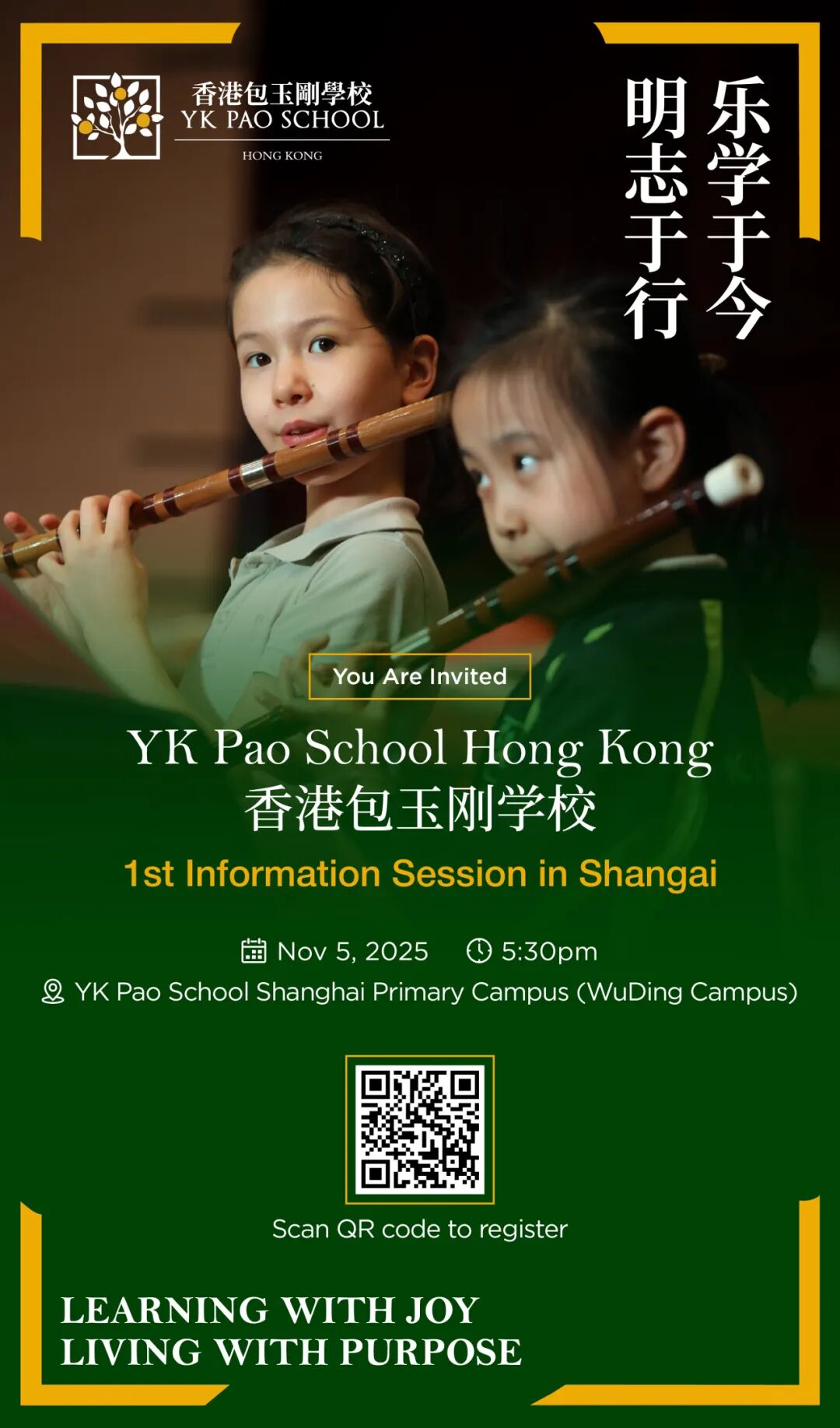 YKP_Einvite_5Nov_1 EN(1).jpg