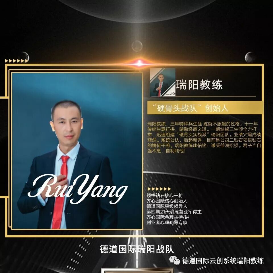 三生德道国际云创系统瑞阳教练分享德道系统怎么样瑞阳团队怎么样 德道国际云创系统瑞阳教练 微信公众号文章阅读