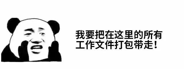 恕我直言，你對HR的巨大痛苦一無所知！ 職場 第20張