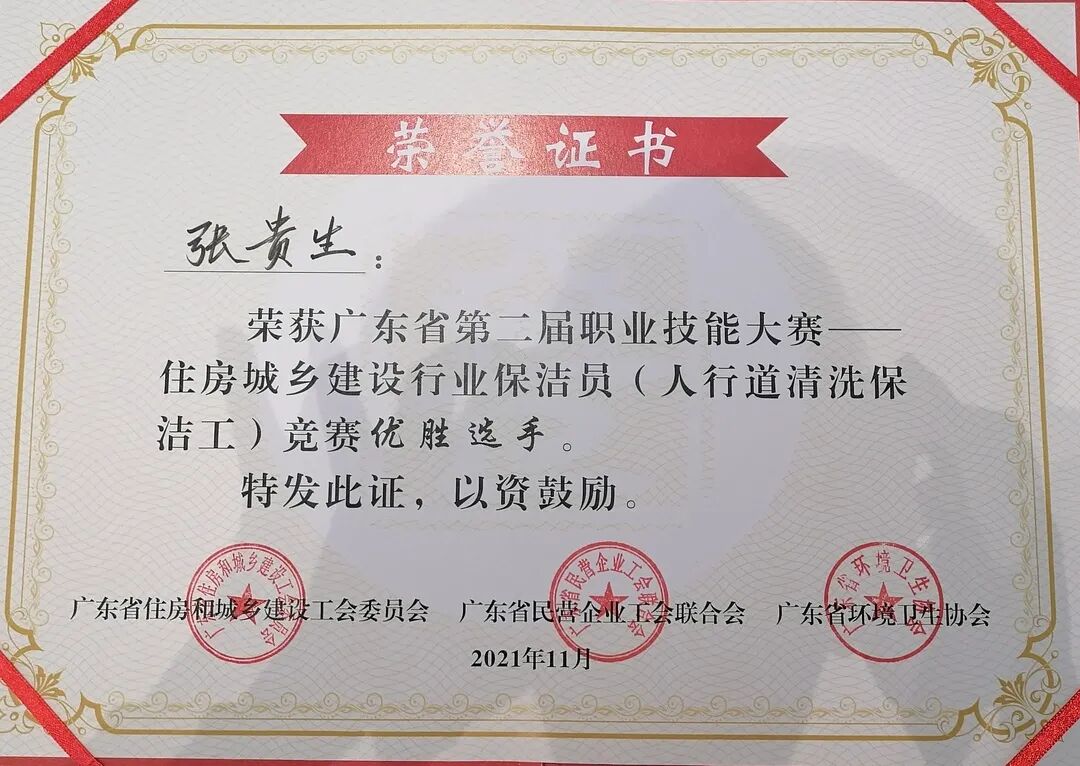 喜报惠州市组队参加广东省第二届环卫职业技能大赛获佳绩