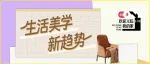 新时代断舍离：小红书联合卡萨帝，带你为生活做「简法」