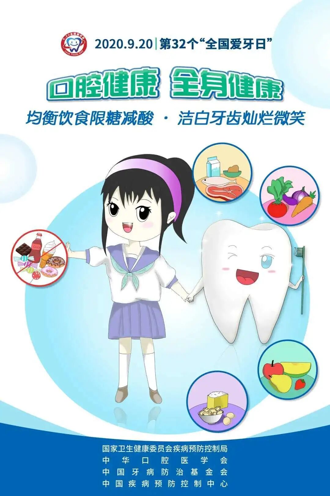 爱牙日，你需要知道的口腔那些事！