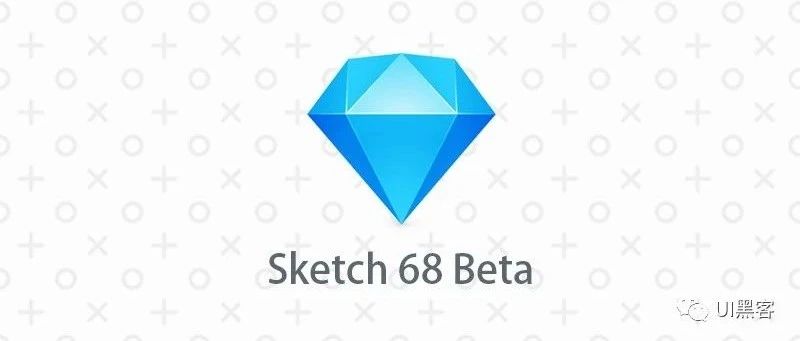 Sketch 68 Beta版本探秘，看看都有什么新功能