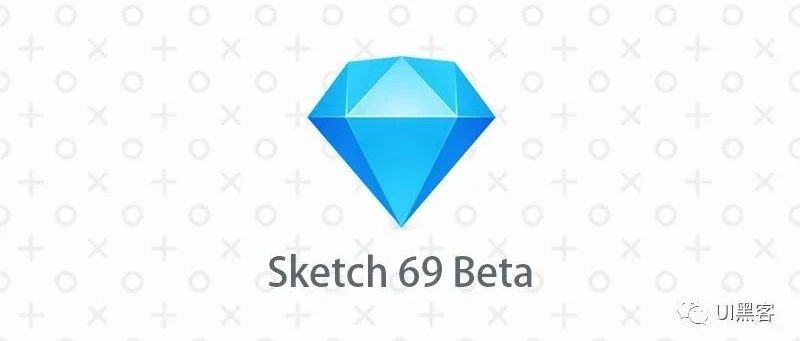 Sketch 69 Beta版本探秘，看看都有什么新功能