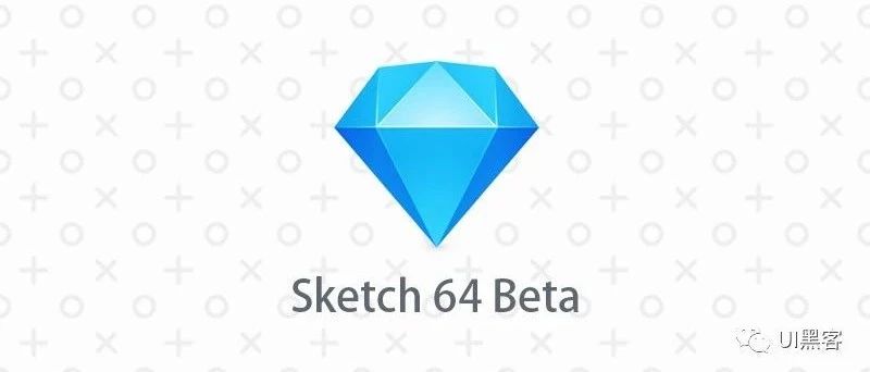 Sketch 64 Beta版本探秘，看看都有什么新功能