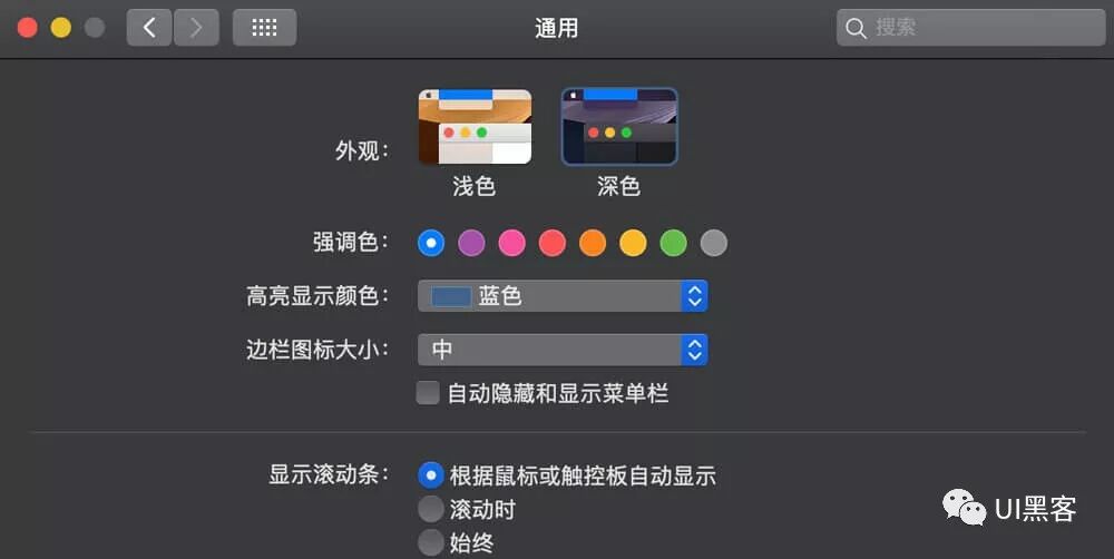 UI设计师，请看过本文再考虑升级macOS Mojave
