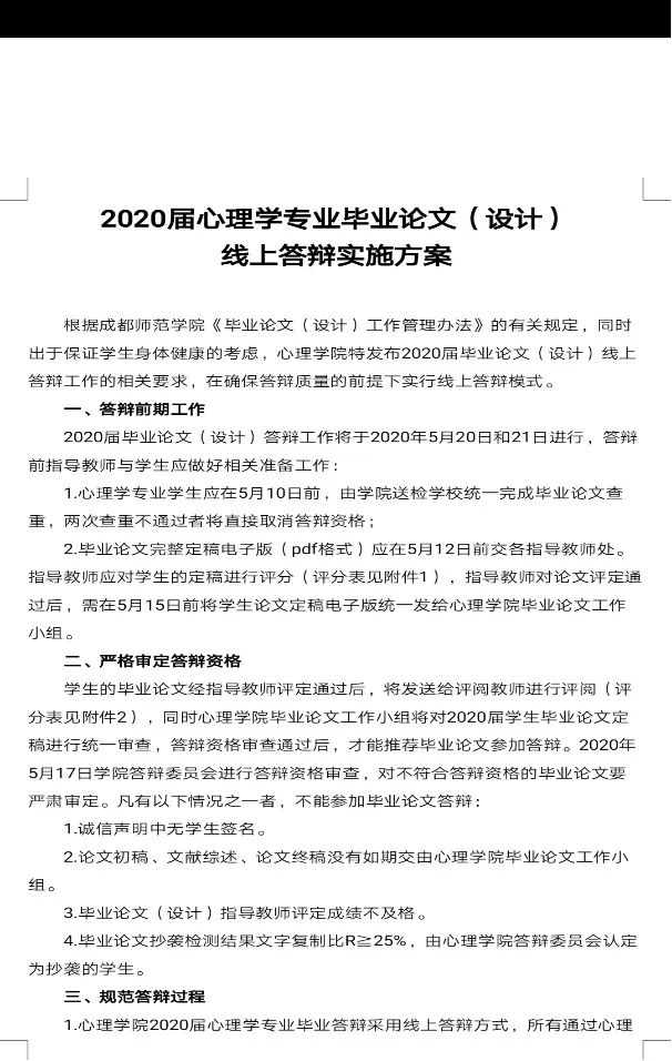 成都师范学院教务管理系统_成都师范学院教务网_成都师范学院教学