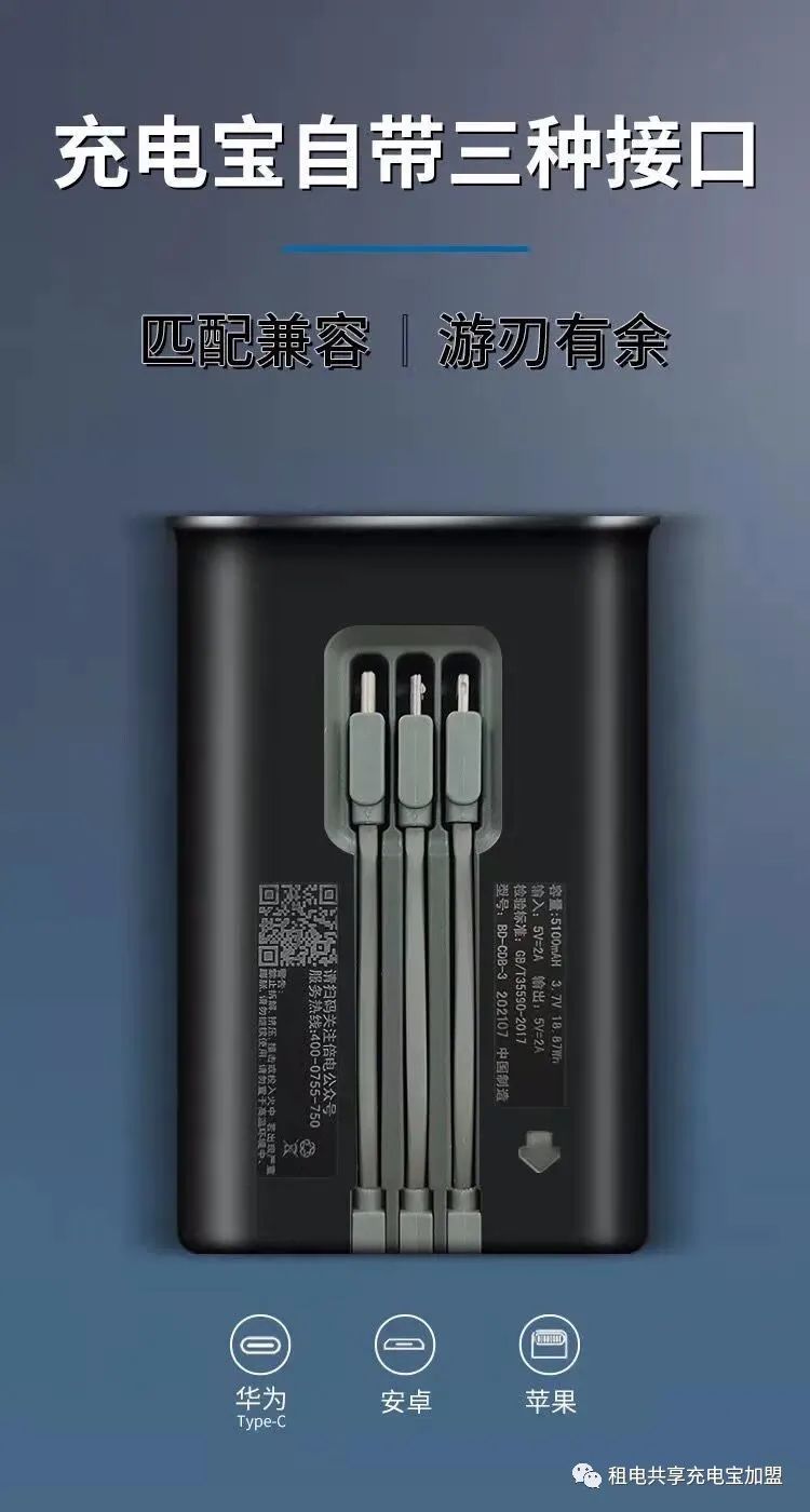 来电共享充电宝无论在质量、利润都是屈指可数_