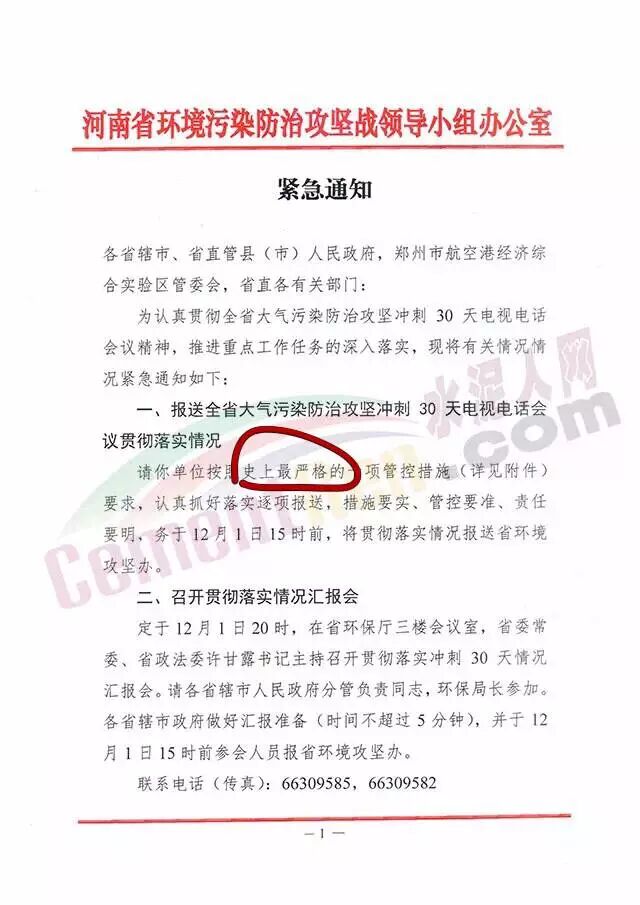 驻马店全面停工模式开启,你家的房子要推迟多久交房,这个工地违反