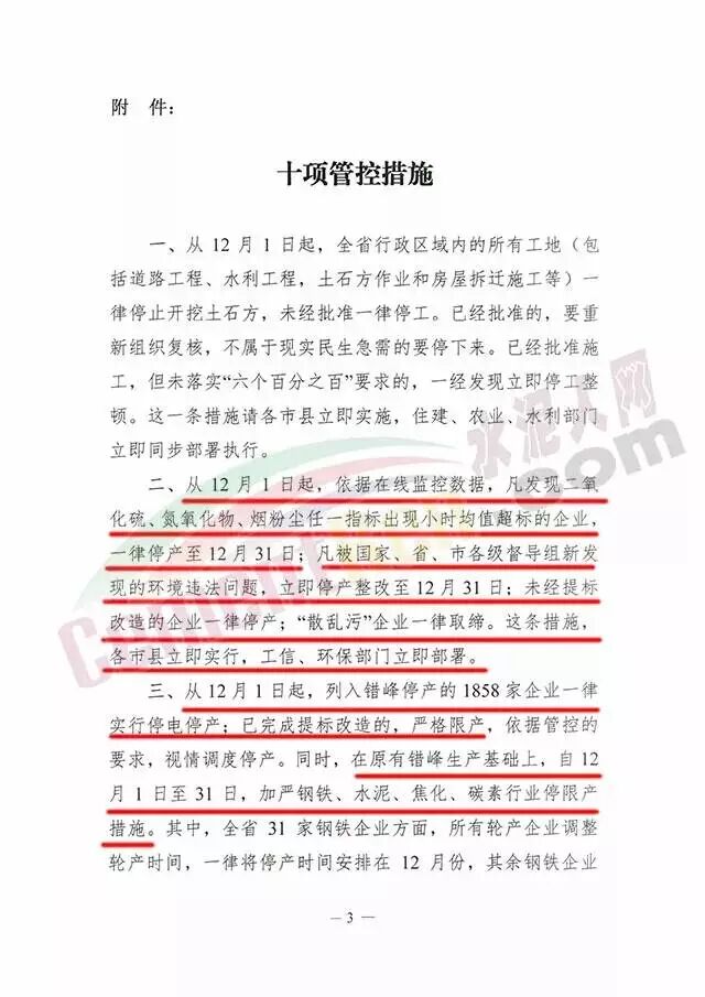 驻马店全面停工模式开启,你家的房子要推迟多久交房,这个工地违反