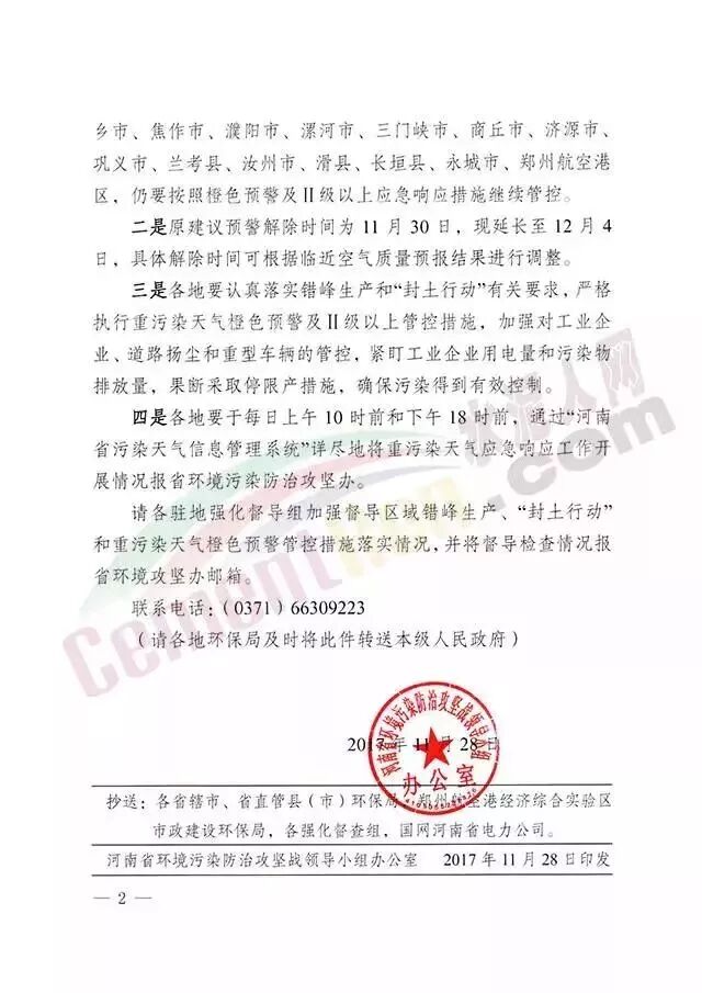 驻马店全面停工模式开启,你家的房子要推迟多久交房,这个工地违反