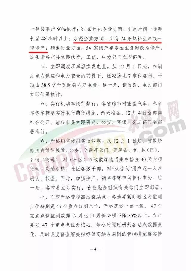 驻马店全面停工模式开启,你家的房子要推迟多久交房,这个工地违反