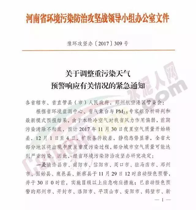 驻马店全面停工模式开启,你家的房子要推迟多久交房,这个工地违反