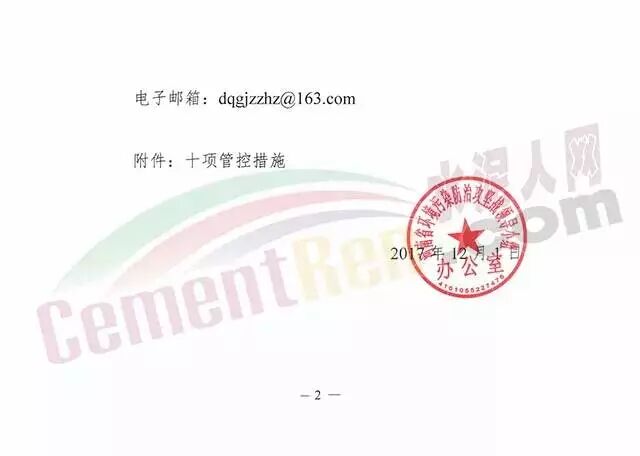 驻马店全面停工模式开启,你家的房子要推迟多久交房,这个工地违反