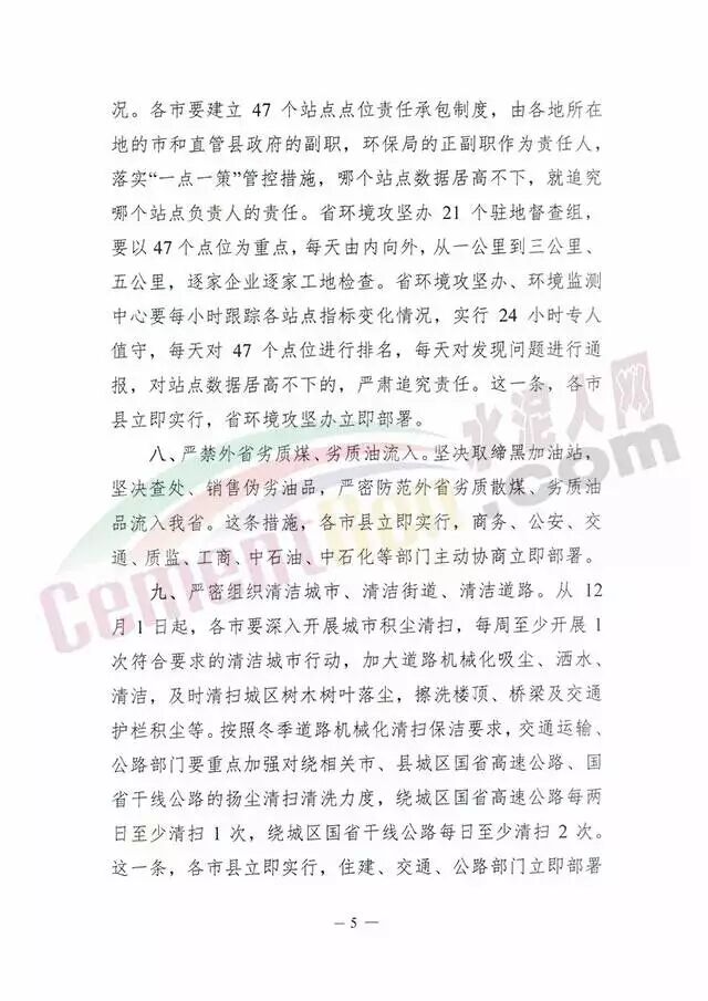 驻马店全面停工模式开启,你家的房子要推迟多久交房,这个工地违反