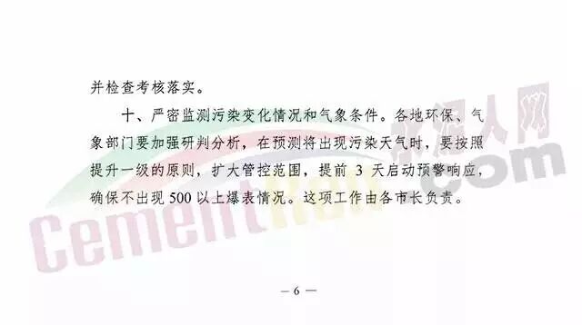 驻马店全面停工模式开启,你家的房子要推迟多久交房,这个工地违反