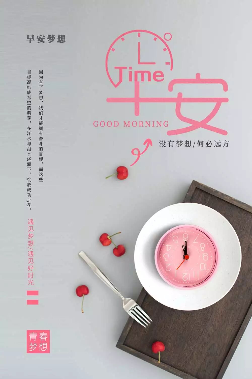 9月15日早安心语正能量早安励志心语一句话 经典情感爱情名言 微信公众号文章阅读 Wemp