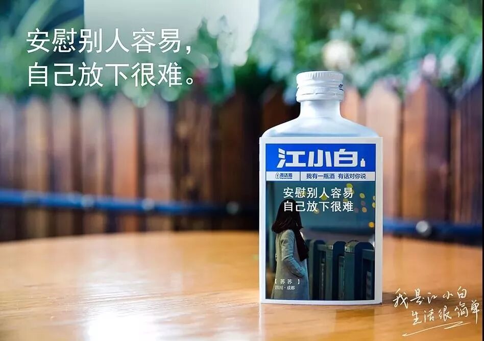 江小白年入3亿3