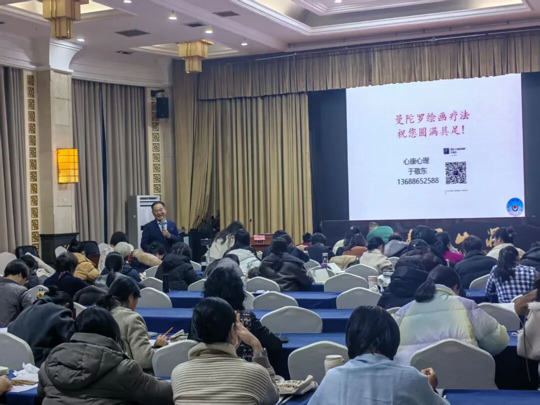 烟台心理健康培训