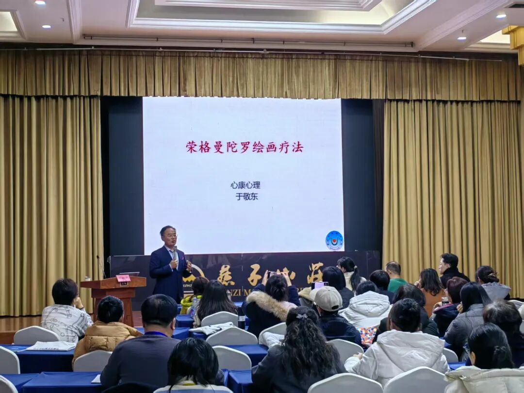 烟台心理健康培训