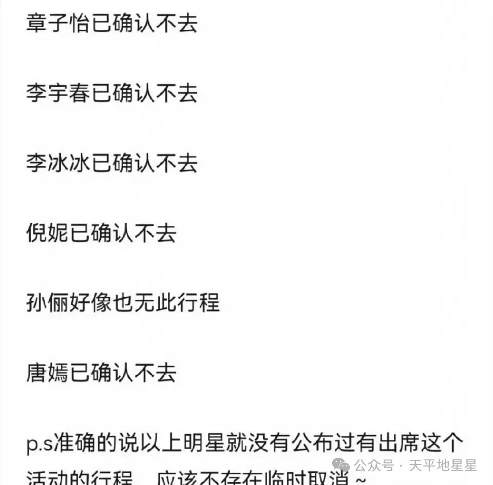 嘉人红毯 半天没人走