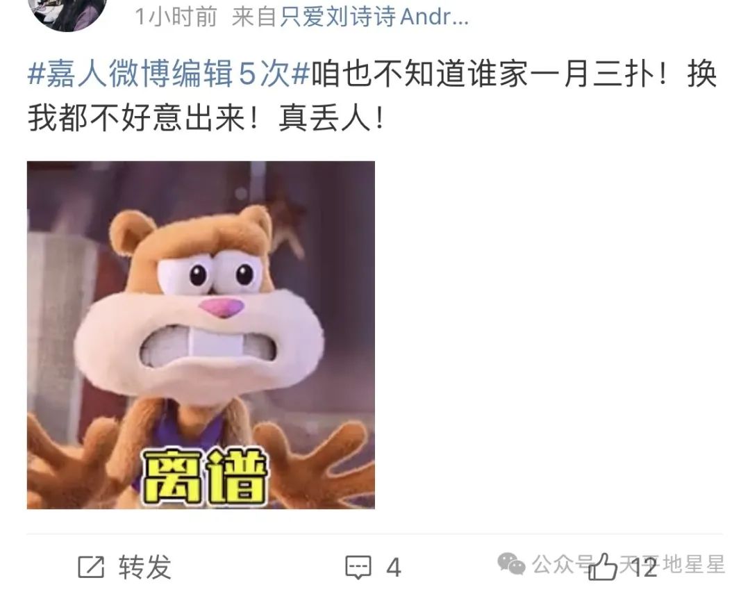 嘉人红毯 半天没人走