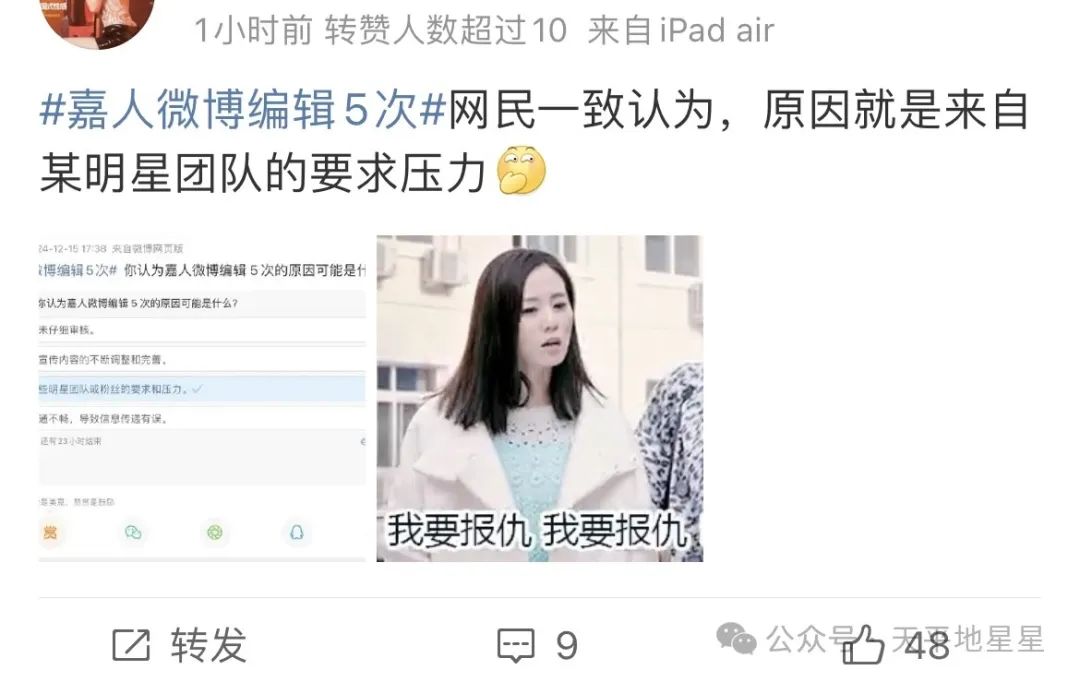 嘉人红毯 半天没人走