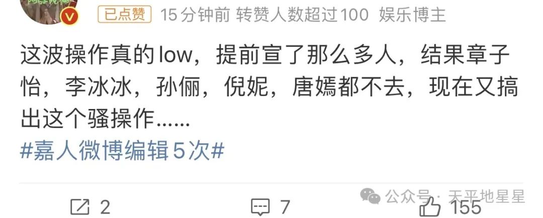 嘉人红毯 半天没人走