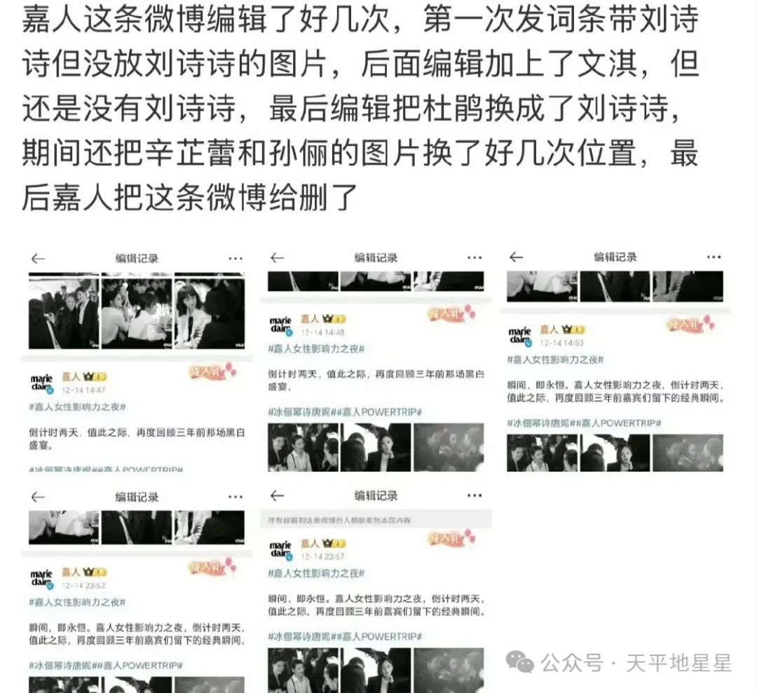 嘉人红毯 半天没人走