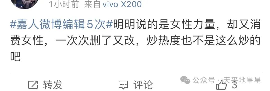 嘉人红毯 半天没人走