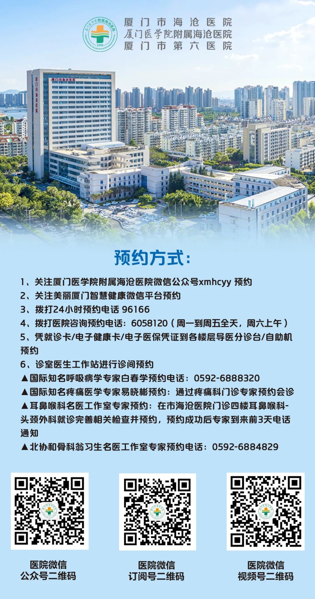 ems洁牙尖怎么分口臭886~市海沧医院开设洁牙门诊_https://www.jmylbn.com_新闻资讯_第14张