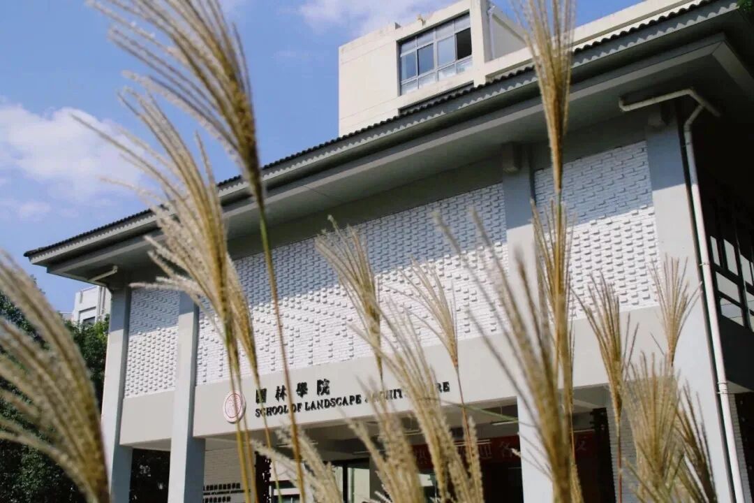 大学生风景园林创业项目 【园青·学院概况】风景园林与建筑学院、旅游与健康学院