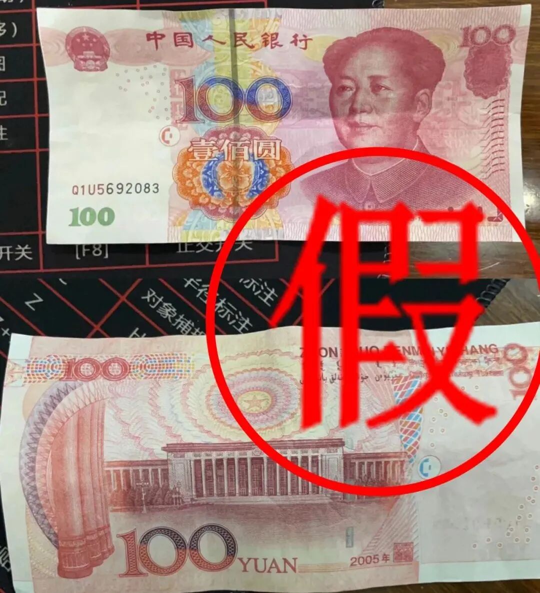 使用假币换真钱池州一男子被抓获