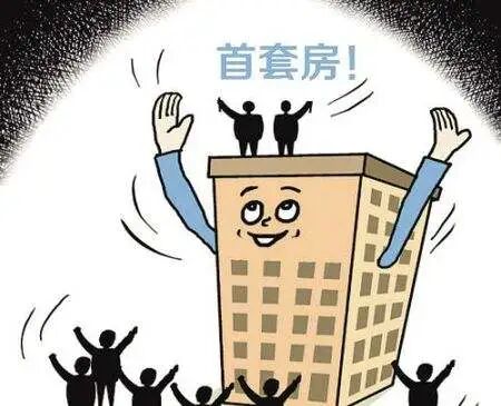 你知道*套房贷款还清再买算*套吗？